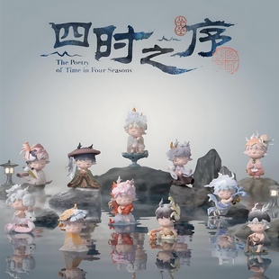 正版 黑玩MIMI新国风四时之序盲盒周边潮玩具可爱公仔手办摆件礼物