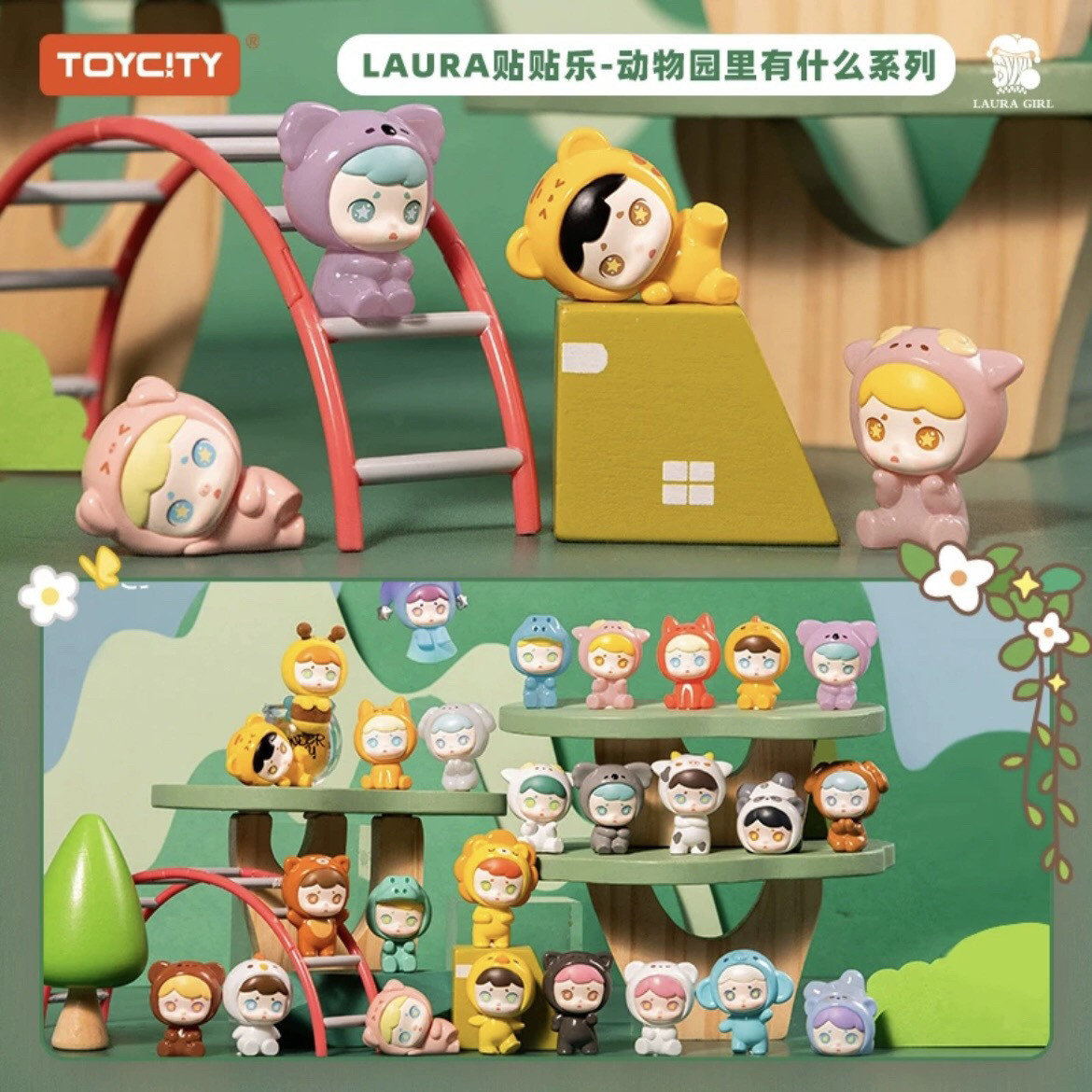 LAURA贴贴乐劳拉动物园里有什么