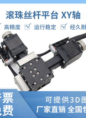 XY轴位移平台电动微调工作台精密移动十字滑台FEY40/50/60/80/125