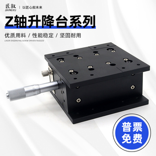 90手动微调精密Z轴滑台光学水平上下升降台 位移平台LZ40