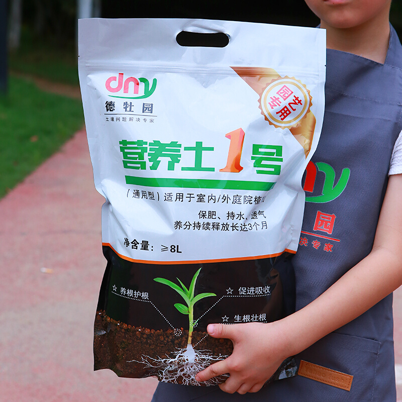 通用型营养土花卉家用有机土壤种植蔬菜盆栽月季专用松软透气多肉