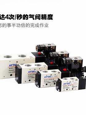 亚德客两位五通换向气阀电磁阀 4V110-06/4V210-08/4V310-10-AB