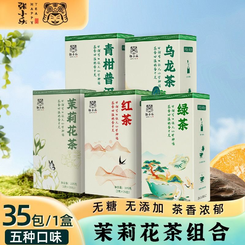 【正品茉莉花】茉莉花茶青柑普洱