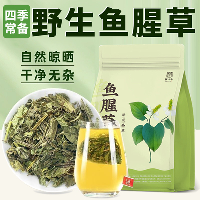 【自然晾晒】鱼腥草泡水喝