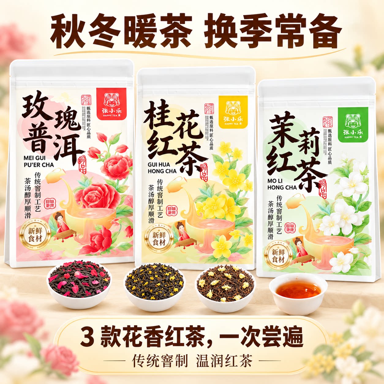 桂花红茶茉莉红茶玫瑰冷热双泡小包装上班族养生暖胃花草茶