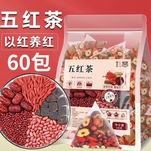 五红汤茶包红枣枸杞红豆红糖免煮原材料红皮花生双补