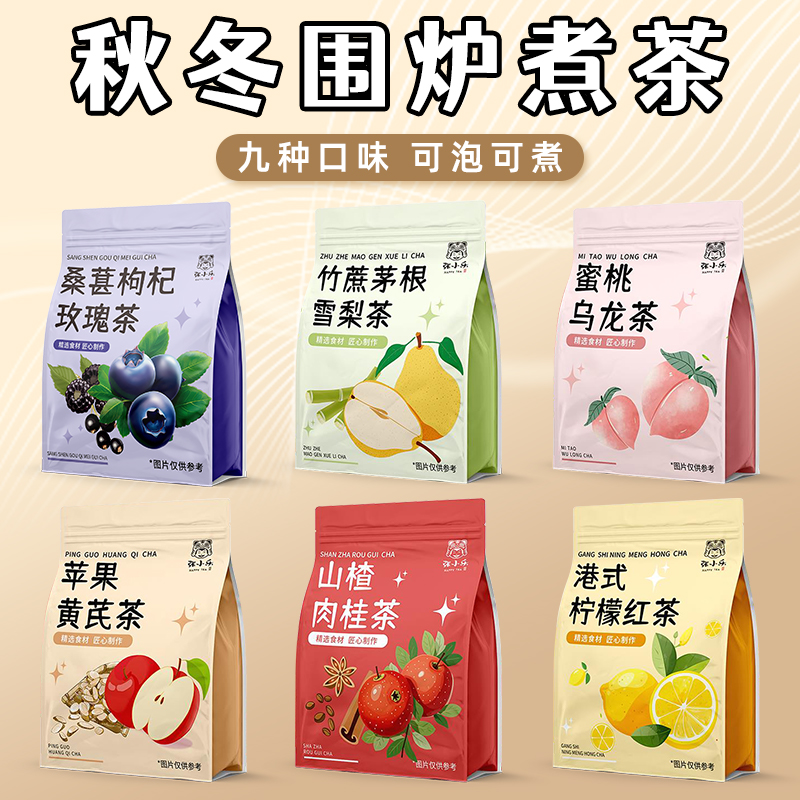 【一周果茶9种口味】泡水喝秋冬