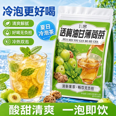 【清爽解腻茶】芭乐油柑薄荷茶