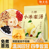小吊梨汤老北京小甜汤免煮清凉茶秋冬银耳羹雪梨汤茶包炖汤材料包