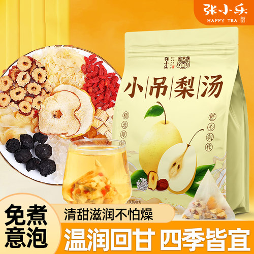 【老北京小吊梨汤】免煮雪梨茶包