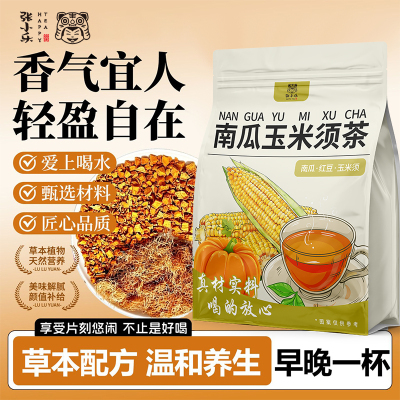 南瓜玉米须茶韩国韩女同款低卡烘烤纯南瓜干冲泡喝代用茶独立茶包