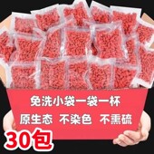 宁夏枸杞子官方旗舰店正宗特级中宁无硫磺大果 正品 独立包装