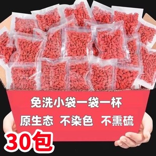 【独立包装】正品宁夏枸杞子官方旗舰店正宗特级中宁无硫磺大果