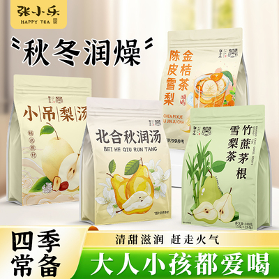 秋冬润燥】小吊梨汤陈皮金桔雪梨