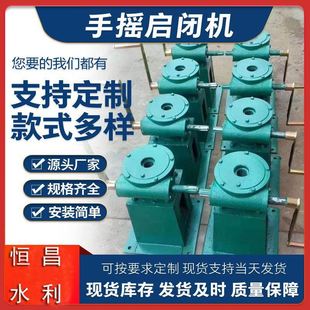 新河县恒昌水利机械厂螺杆式启闭机在结构上的特点分析