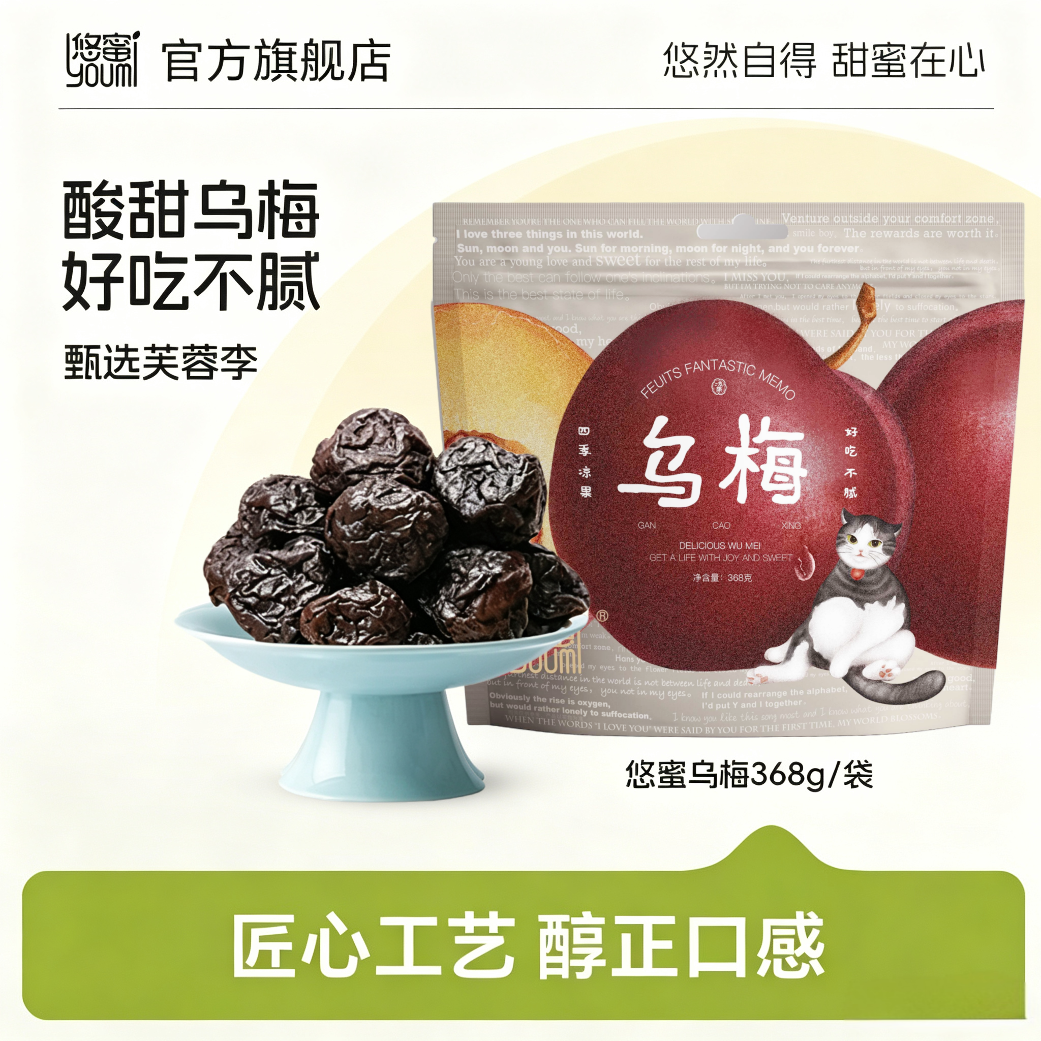悠蜜乌梅 乌梅干官方旗舰店独立小包装果干蜜饯零食烟熏乌梅干