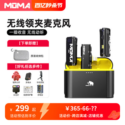 MOMA猛玛无线降噪麦克风手机直连