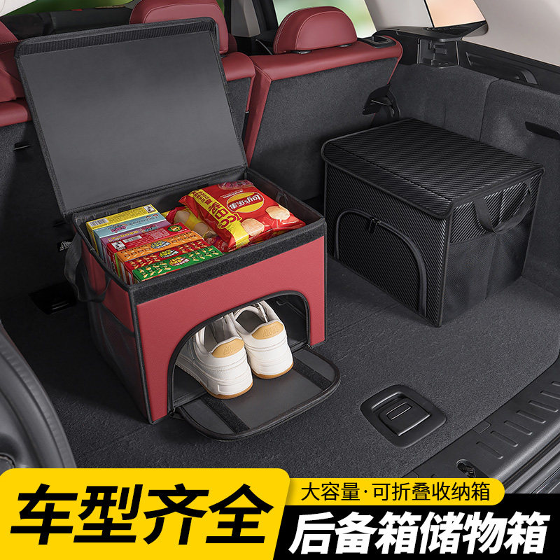 汽车后备箱收纳箱折叠储物盒置物箱整理多功能车载尾箱装饰品