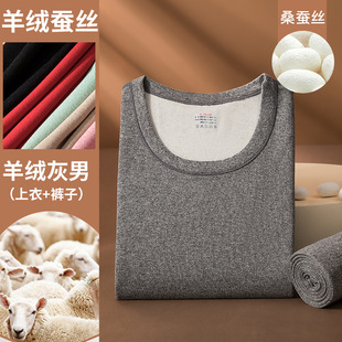 新款秋冬蚕丝羊绒保暖内衣套装男女士双面磨毛加绒加厚秋衣秋裤
