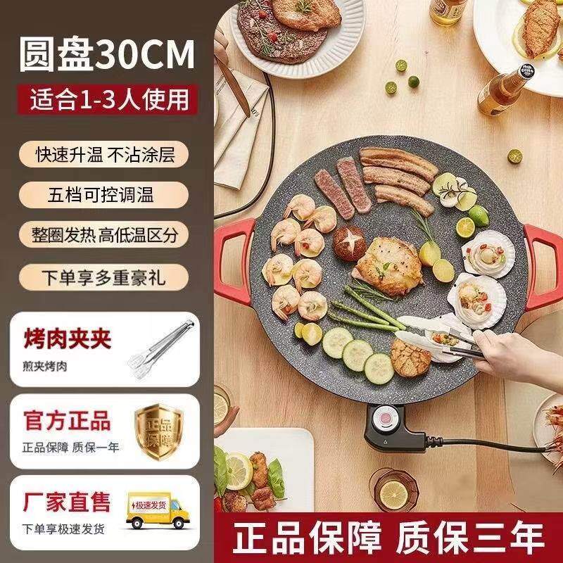 电烤盘家用烤肉锅烤肉盘无烟不粘多功能韩式烤锅烧烤煎肉电烧烤炉