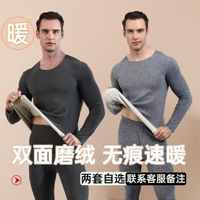 冬季羊绒蚕丝套装加绒发热保暖男女秋衣秋裤紧身防冷防寒保暖内衣