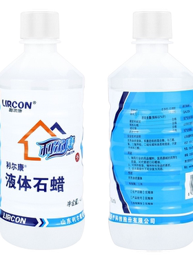 利尔康液体石蜡油灌肠液状医药用扩肛液体玉石保养医疗润滑剂医用
