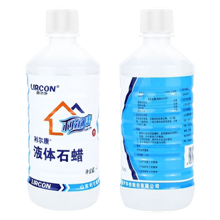 利尔康液体石蜡油灌肠液状医药用扩肛液体玉石保养医疗润滑剂医用