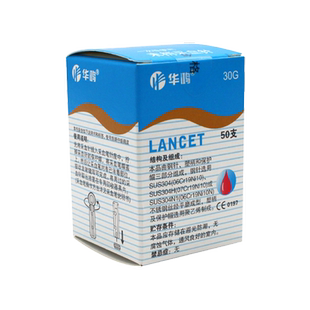 华鸿医用一次性采血针测血糖针头中医手指尖放血针静脉末梢刺络笔