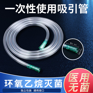 一次性使用吸引器吸引连接管负压手术腹腔胸腔胎粪带引流管吸引头