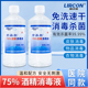 利尔康75%酒精消毒液75度500ml医用杀菌皮肤伤口家用室内大瓶乙醇