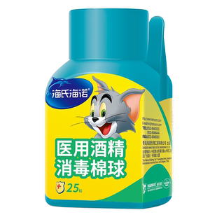 海氏海诺医用碘伏棉球碘酒酒精伤口清洁婴儿肚脐棉花球碘伏消毒液