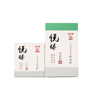 华佗牌针灸针悦臻平柄一次性针灸用针无菌毫针医用中医用的非银针