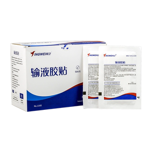 精卫医用输液贴无菌大号无纺布胶带创口贴一次性留置针固定敷贴带