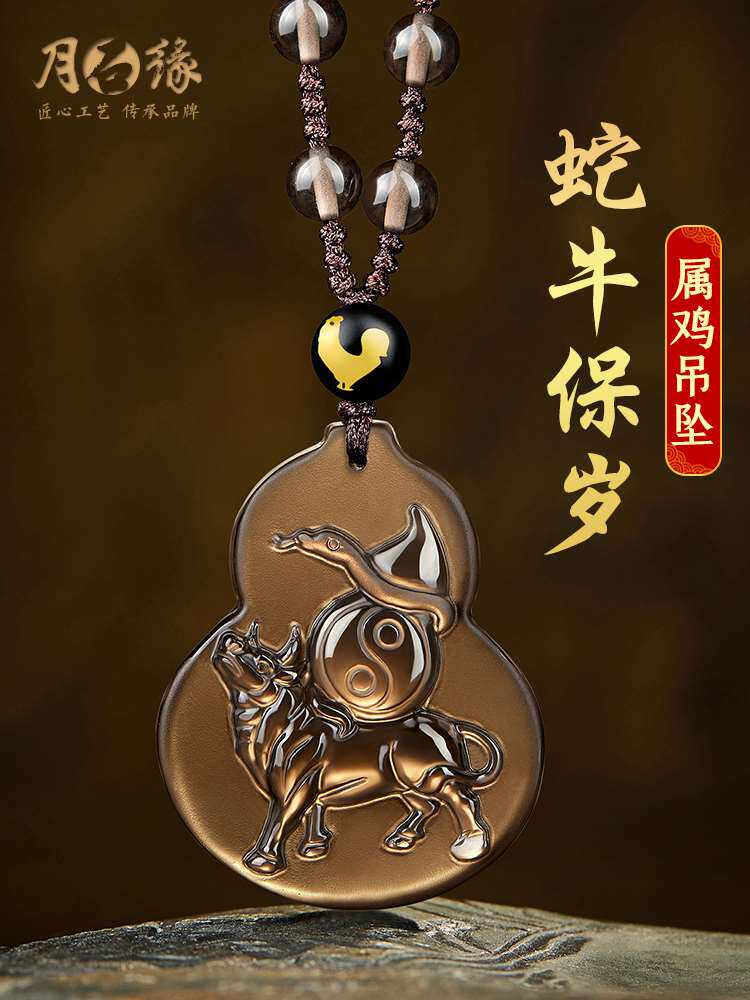属鸡的吉祥佩戴物2023年蛇牛保岁吉宏吊坠生肖鸡挂件牛形蛇形饰物