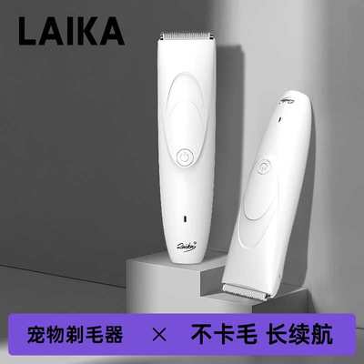 laika宠物剃毛器电推剪狗狗剪毛神器推毛器电推子剃猫咪毛理发器