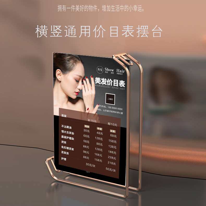 美发理发店价格表定制摆台发廊价目表高档制作金属台卡展示牌订做
