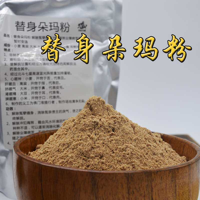 替身朵玛粉 尝解脫铜锅手工炒制利益转移缠身业障者获得暂时安逸