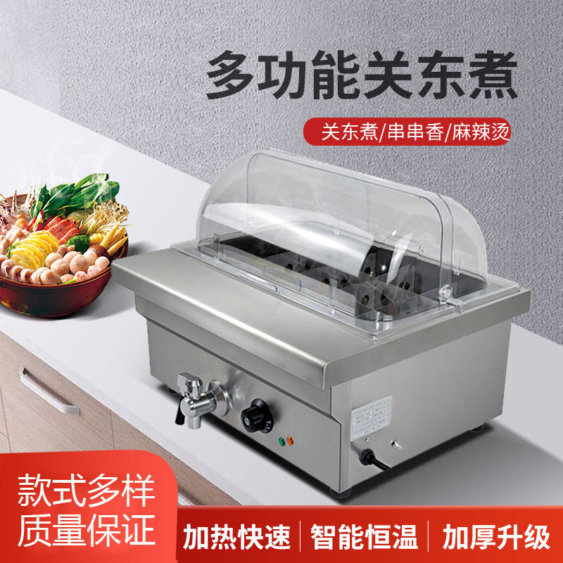 电热关东煮机器商用摆摊煮面炉油炸锅麻辣烫串串香小吃设备机