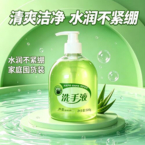 芦荟泡沫洗手液大容量实惠