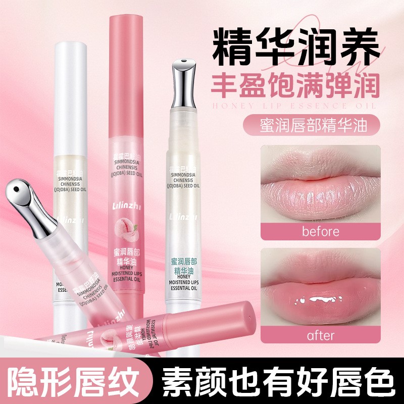丽琳芝蜜润唇部精华油保湿滋润丰盈淡纹嘟嘟唇防干裂保湿唇部精华