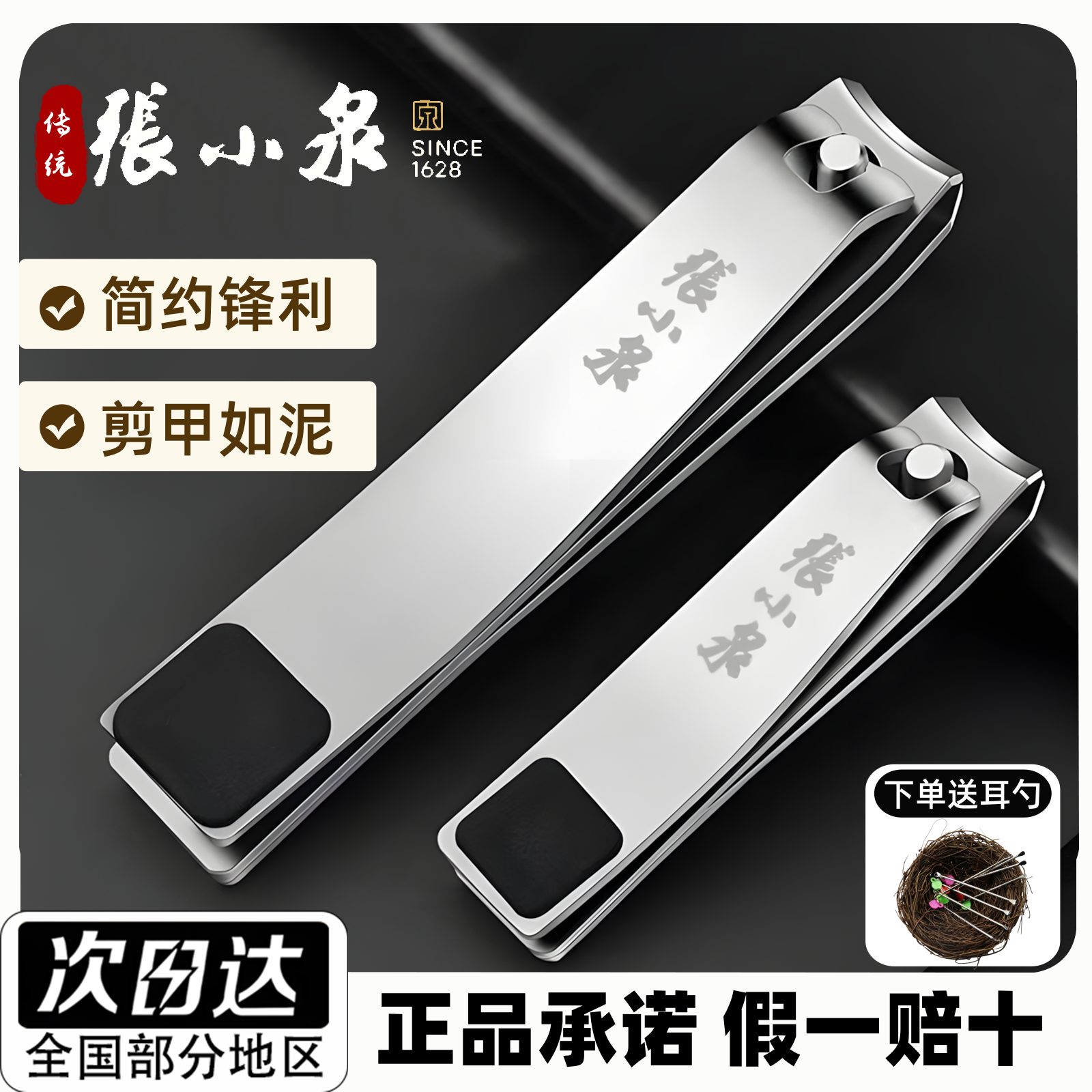 张小泉正品指甲剪锋利大号