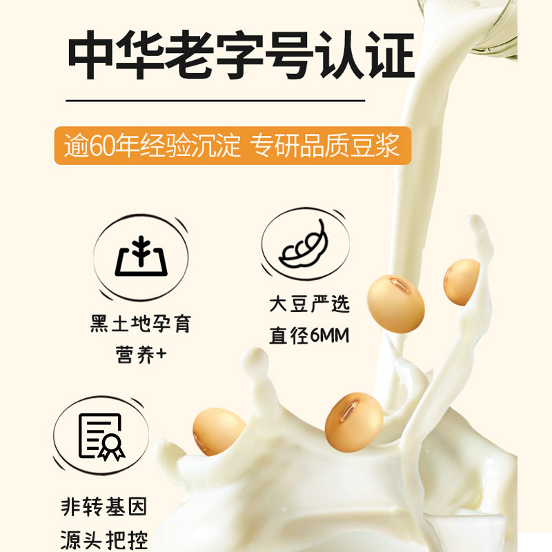 冰泉甜豆浆粉600克营养健康蛋白冲调饮品早餐无渣豆浆粉20小包