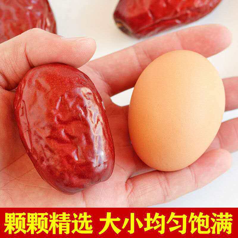 【美域郎】和田大枣 500g肉厚饱满新疆红枣干果零食特产直供