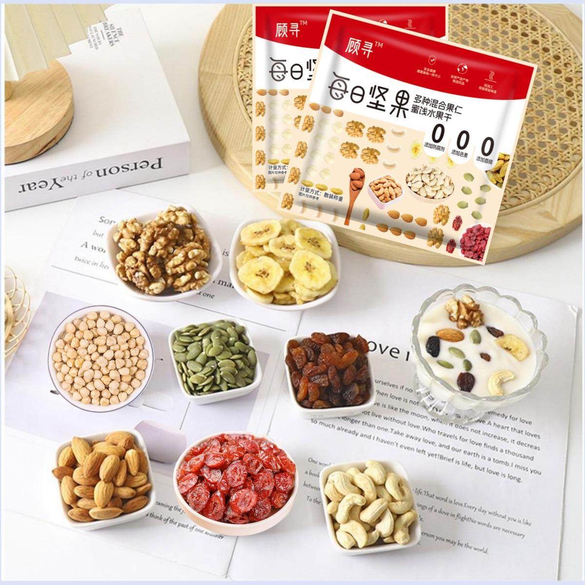 每日坚果【30包礼盒款连箱750g重】孕妇儿童混合零食年货独立分装,零食/坚果/特产,混合坚果,淘宝优惠券,粉丝福利购,淘宝优惠卷