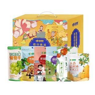 疆果果禧果盈门·臻味礼包1465g坚果春节年货消费帮扶贫新疆特产