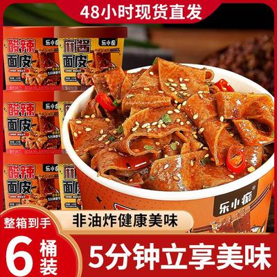 麻酱面皮酸辣荞麦免煮拌方