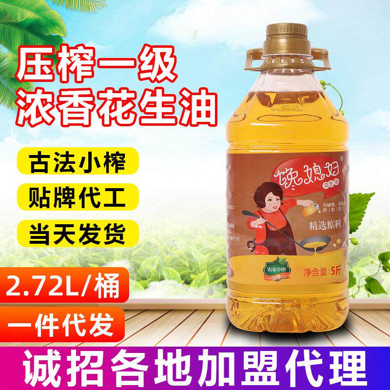 馋媳妇5斤花生油一桶压榨食用油
