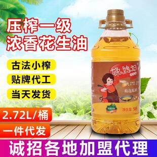 5斤花生油一桶油压榨一级2.72升家庭装食用油非转基因压榨