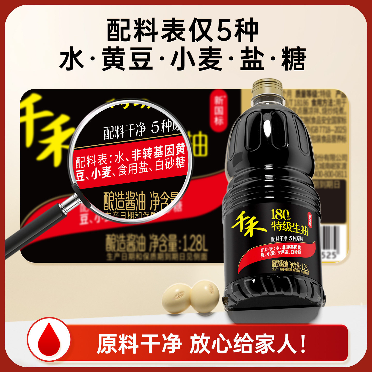 【千禾_酱油】厨房调味特级生抽180天1.28L凉拌炒菜