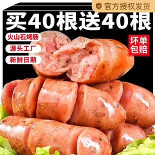 牛叭叭地道肉肠火山石烤肠热狗肠台式风味烤肉肠黑胡椒香肠脆皮肠